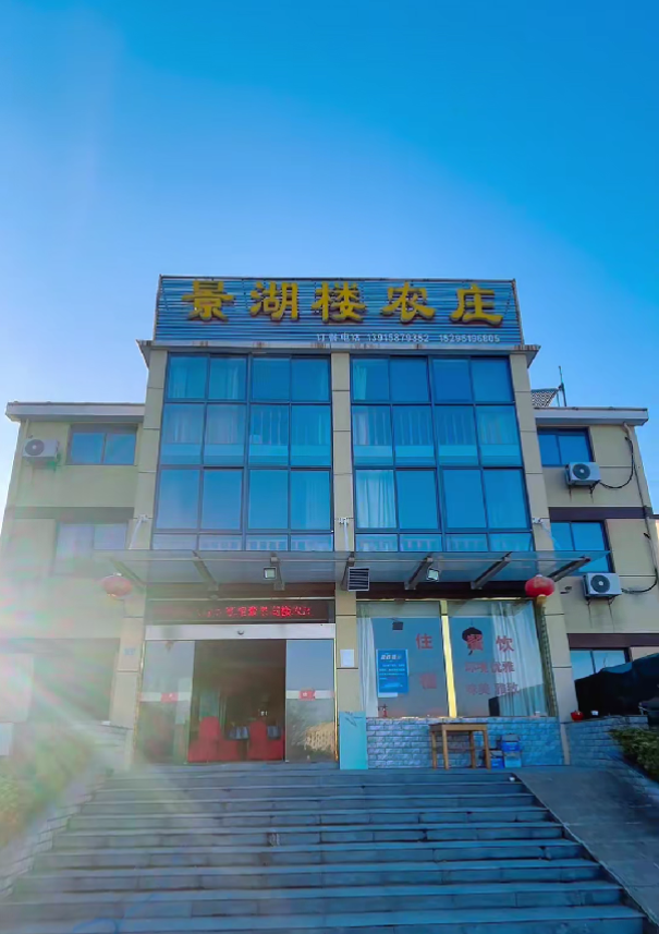 南通农家乐